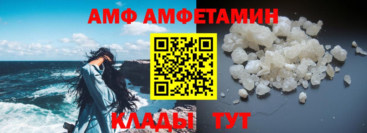 Amphetamine VHQ Тара