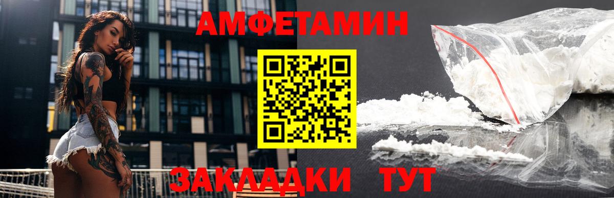 Amphetamine  Вход с VPN  Тара  АМФЕТАМИН 98%  АМФ 