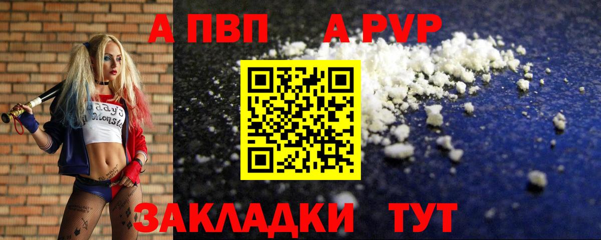 A-PVP мука Тара