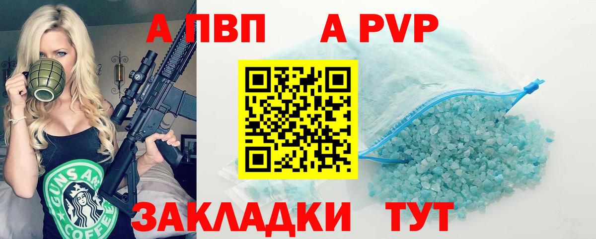 где можно купить   Alpha-PVP СК  APVP крисы CK  Вход с VPN  Тара 
