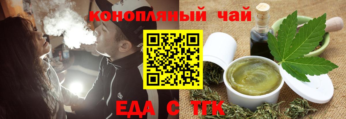 Тара  Печенье с ТГК марихуана  Вход с VPN 