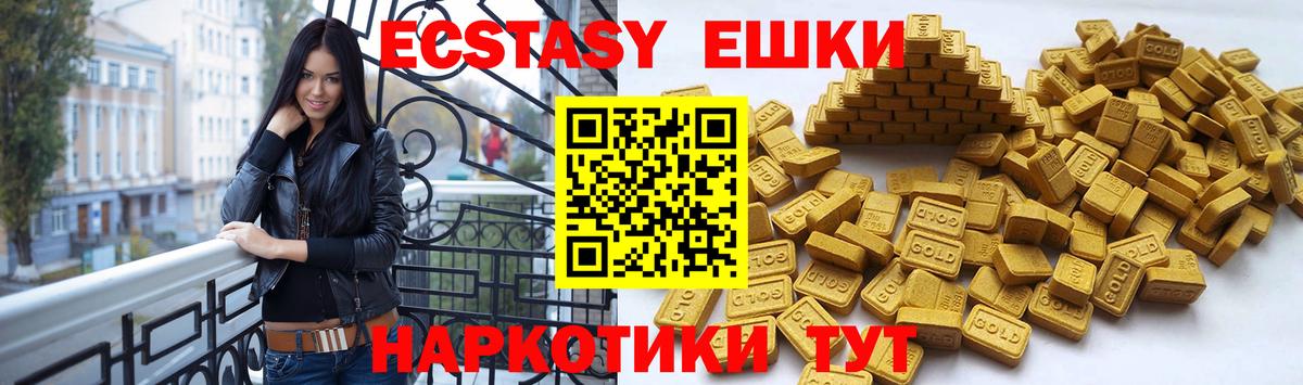 Тара  Ecstasy 250 мг  Вход с VPN 