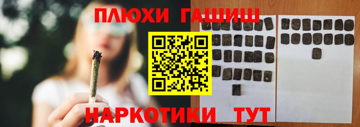 ГАШИШ индика сатива  Вход с VPN  ГАШИШ  Тара  ГАШИШ 40% ТГК 