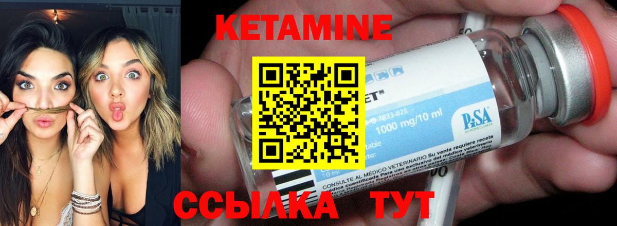 Кетамин ketamine Тара