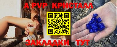 а пвп мука Нарткала