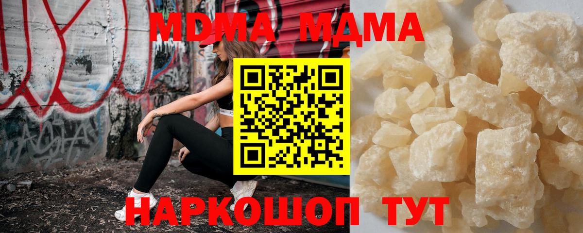 Тара  МДМА crystal  MDMA  MDMA VHQ  Вход с VPN 