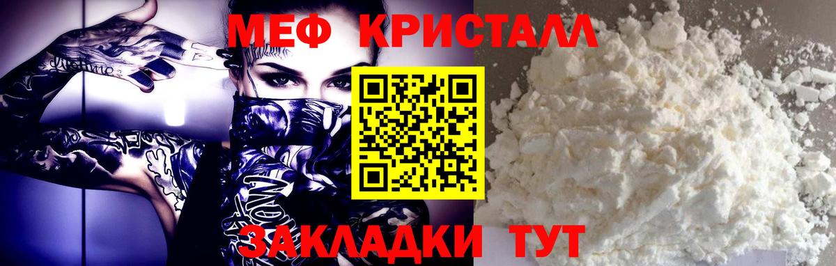 Меф мука  МЯУ-МЯУ 4 MMC  Вход с VPN  Тара 