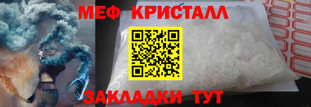 Меф мука Тара