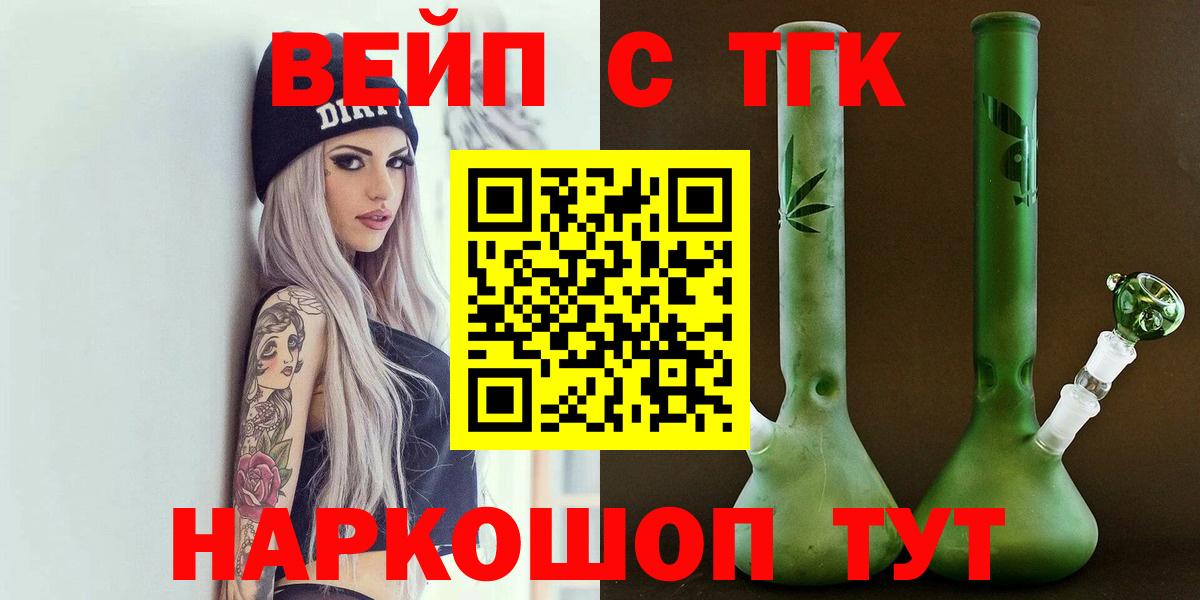 Дистиллят ТГК вейп  Вход с VPN  Тара  ТГК вейп 